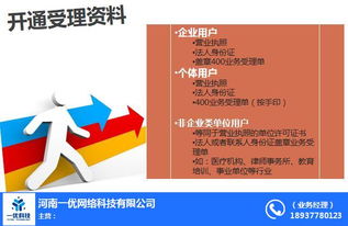 西峽400電話誠信企業推薦 一優科技，計算機軟硬件開發銷售的優質選擇