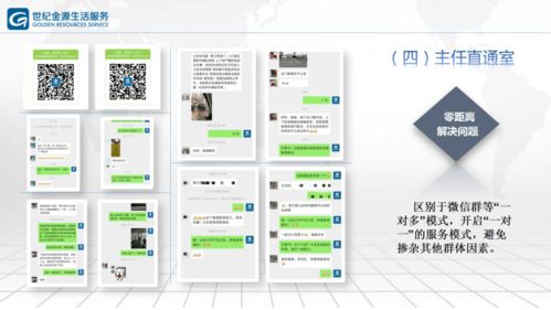 開放合作，共贏未來 世紀金源生活服務寧波公司誠邀您攜手共創(chuàng)美好明天